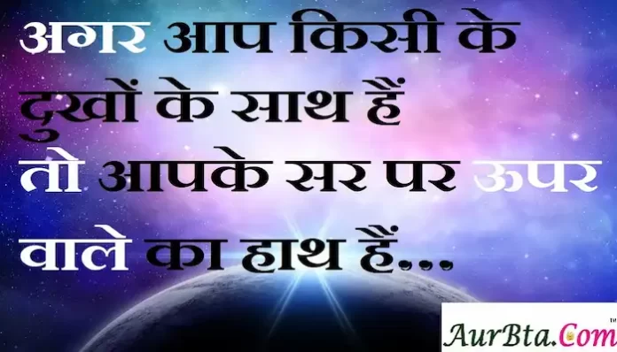 Thoughts-in-hindi-Wednesday-suvichar-suprabhat-good-morning-quotes-inspirational-motivational-quotes-in-hindi-thought-of-the-day-28