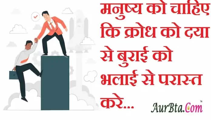 Thoughts-in-hindi-Wednesday-suvichar-suprabhat-good-morning-quotes-inspirational-motivational-quotes-in-hindi-thought-of-the-day-7sep