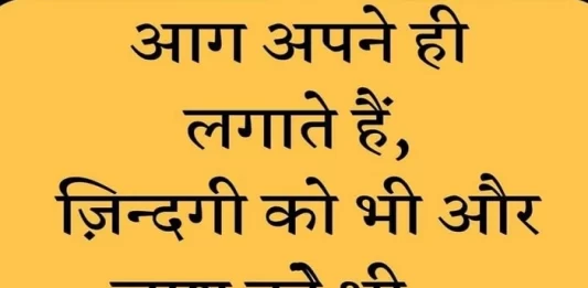 Friday-Thoughts-in-hindi-suvichar-suprabhat-good-morning-quotes-inspirational-motivational-quotes-in-hindi-thought-of-the-day