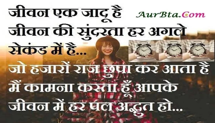 Monday Thought In Hindi Daily Good Morning Images in hindi Motivational Thoughts in Hindi,