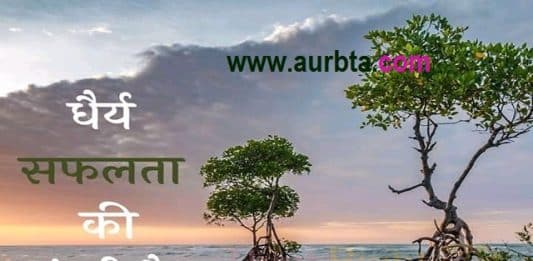 Thoughts-in-hindi-Saturday-suvichar-suprabhat-good-morning-quotes-inspirational-motivational-quotes-in-hindi-thought-of-the-day