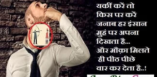 Thursday Thought-यकीं करें तो किस पर करें जनाब, हर इंसान मुहं पर अपना Thursday Thought in hindi sai thoughts om sai ram vichar motivational quotes in hindi,