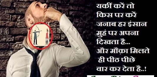 Thursday Thought in hindi sai thoughts om sai ram vichar motivational quotes in hindi,