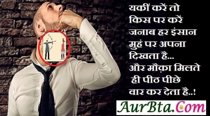 Thursday Thought-यकीं करें तो किस पर करें जनाब, हर इंसान मुहं पर अपना Thursday Thought in hindi sai thoughts om sai ram vichar motivational quotes in hindi,
