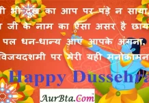 Dussehra-2022-hindi-wishes-Hindi-Shayari-Happy-Dussehra-message-quotes-status-SMS