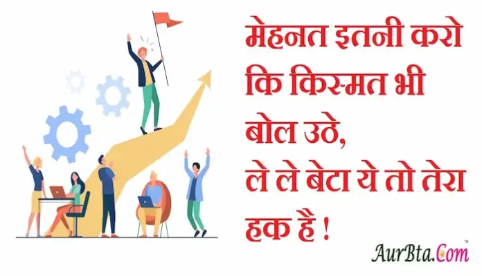 Thoughts-in-hindi-Friday-suvichar-suprabhat-good-morning-quotes-inspirational-motivational-quotes-in-hindi-thought-of-the-day-14Oct-1