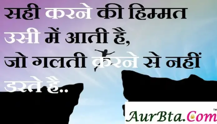 Thoughts-in-hindi-Monday-suvichar-suprabhat-good-morning-quotes-inspirational-motivational-quotes-in-hindi-thought-of-the-day-17OCt