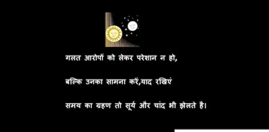 Thoughts-in-hindi-Saturday-suvichar-suprabhat-good-morning-quotes-inspirational-motivational-quotes-in-hindi-thought-of-the-day-1oct