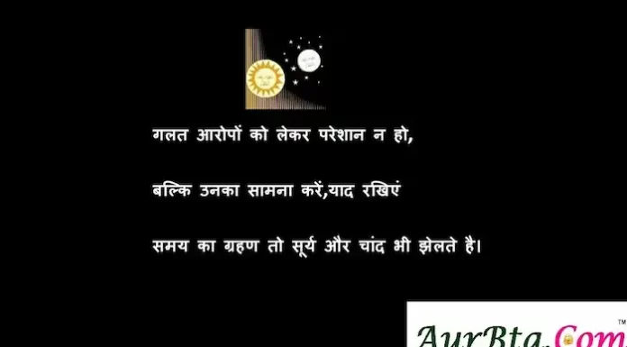 Thoughts in hindi:गलत आरोपों को लेकर परेशान न हो,बल्कि… Thoughts-in-hindi-Saturday-suvichar-suprabhat-good-morning-quotes-inspirational-motivational-quotes-in-hindi-thought-of-the-day-1oct