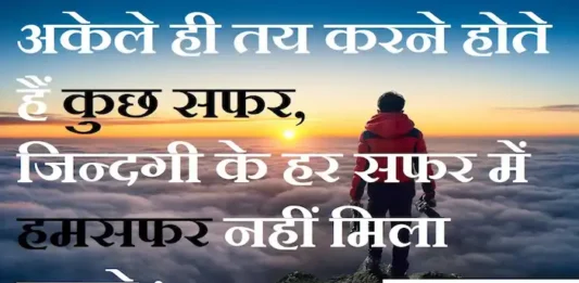 Thoughts-in-hindi-Thursday-suvichar-suprabhat-good-morning-quotes-inspirational-motivational-quotes-in-hindi-thought-of-the-day-13 oct