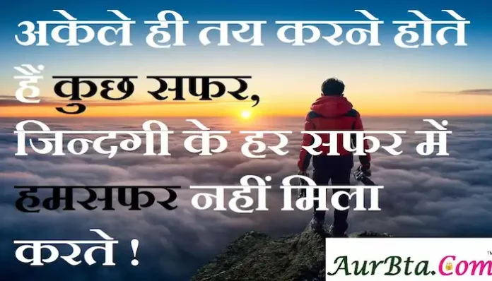 Thoughts-in-hindi-Thursday-suvichar-suprabhat-good-morning-quotes-inspirational-motivational-quotes-in-hindi-thought-of-the-day-13 oct