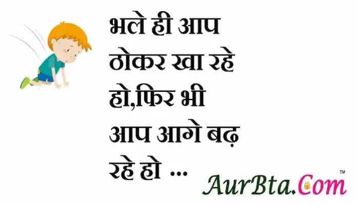 Thoughts-in-hindi-Thursday-suvichar-suprabhat-good-morning-quotes-inspirational-motivational-quotes-in-hindi-thought-of-the-day-20Oct