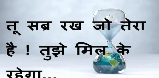 Thoughts-in-hindi-Wednesday-suvichar-motivational-quotes-in-hindi-Positive-vibes