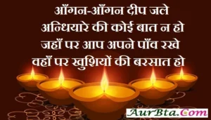Happy-Diwali-2022-wishes-in-hindi-status-quotes-message-diwali-images-Happy-diwali-hindi-shayari: