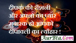 Happy-Diwali-2022-wishes-in-hindi-status-quotes-message-diwali-images-Happy-diwali-hindi-shayari: