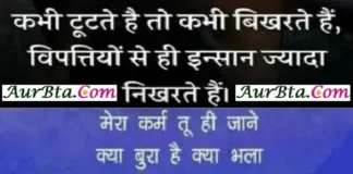 Tuesday Thought – कभी टूटते है तो कभी बिखरते है, विपत्तियों से ही इंसान ज्यादा निखरते है… Tuesday thoughts in hindi motivation quote suvichar suprabhat good morning images in hindi,