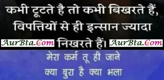 Tuesday thoughts in hindi  motivation quote suvichar suprabhat good morning images in hindi,