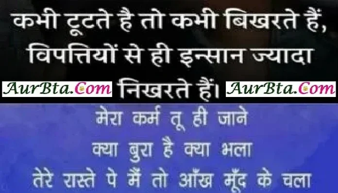 Tuesday thoughts in hindi  motivation quote suvichar suprabhat good morning images in hindi,