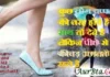 Thoughts In Hindi – कुछ लोग चप्पल की तरह होते हैं, साथ तो देते हैं… thoughts in hindi Sunday suvichar suprabhat motivational quotes in hindi,