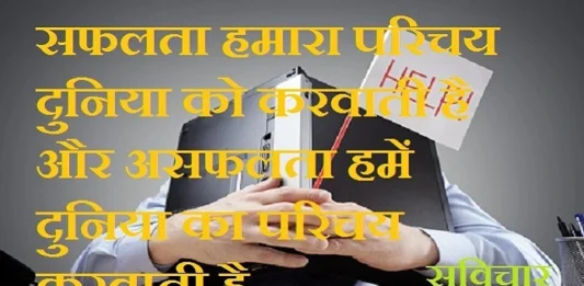 Monday Thought in hindi motivational quotes in hindi suvichar in hindi suprabhat in hindi inspiration lifestyle thoughts,