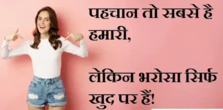 Thoughts in hindi:पहचान तो सबसे है हमारी,लेकिन भरोसा सिर्फ खुद पर हैं! Thoughts-in-hindi-Friday-suvichar-suprabhat-good-morning-quotes-inspirational-motivational-quotes-in-hindi-thought-of-the-day-25nv