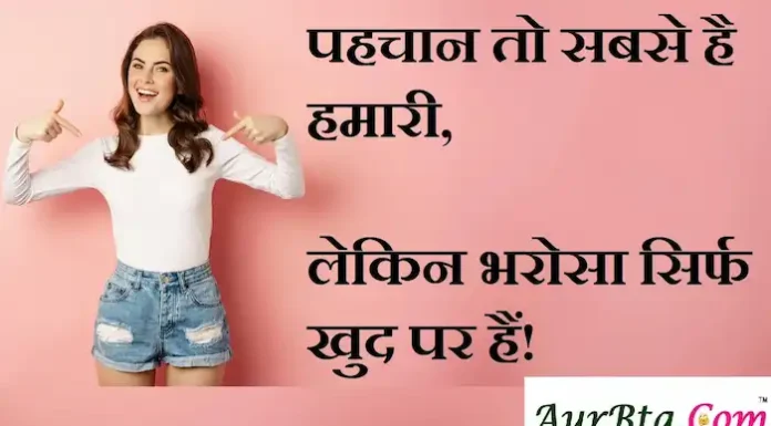 Thoughts in hindi:पहचान तो सबसे है हमारी,लेकिन भरोसा सिर्फ खुद पर हैं! Thoughts-in-hindi-Friday-suvichar-suprabhat-good-morning-quotes-inspirational-motivational-quotes-in-hindi-thought-of-the-day-25nv