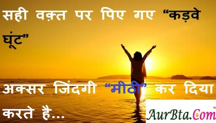 Thoughts-in-hindi-Saturday-suvichar-suprabhat-good-morning-quotes-inspirational-motivational-quotes-in-hindi-thought-of-the-day-19nv