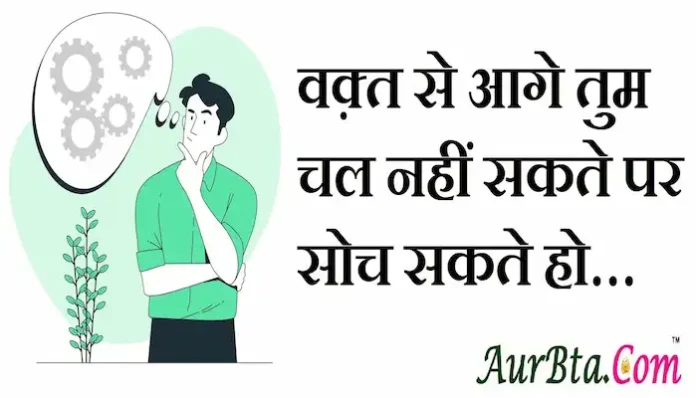 Thoughts-in-hindi-Sunday-suvichar-suprabhat-good-morning-quotes-inspirational-motivational-quotes-in-hindi-thought-of-the-day-6Nov