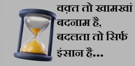 Thoughts-in-hindi-Thursday-suvichar-suprabhat-good-morning-quotes-inspirational-motivational-quotes-in-hindi-thought-of-the-day-10n