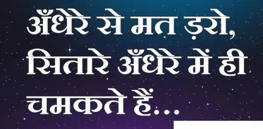 Thoughts-in-hindi-Thursday-suvichar-suprabhat-good-morning-quotes-inspirational-motivational-quotes-in-hindi-thought-of-the-day