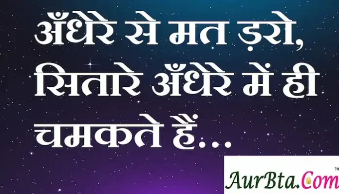 Thoughts-in-hindi-Thursday-suvichar-suprabhat-good-morning-quotes-inspirational-motivational-quotes-in-hindi-thought-of-the-day
