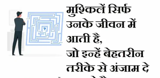 Thoughts-in-hindi-Tuesday-suvichar-suprabhat-good-morning-quotes-inspirational-motivational-quotes-in-hindi-thought-of-the-day-8Nov