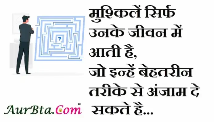 Thoughts-in-hindi-Tuesday-suvichar-suprabhat-good-morning-quotes-inspirational-motivational-quotes-in-hindi-thought-of-the-day-8Nov