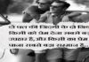Thought – दो पल की जिंदगी के दो नियम किसी को प्रेम देना Friday-thoughts in hindi good morning quotes inspirational motivational quotes in hindi,