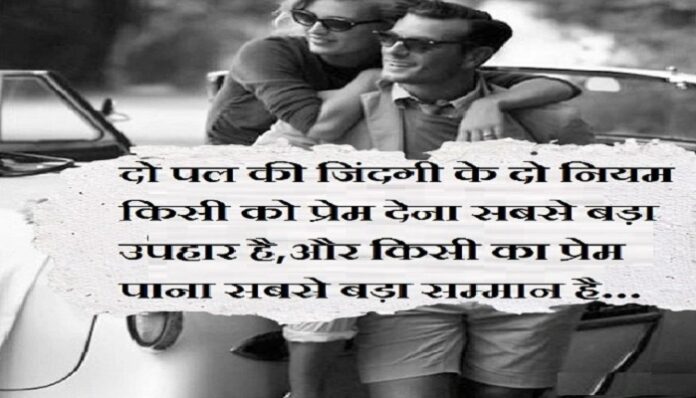 Friday-thoughts in hindi  good morning quotes  inspirational  motivational quotes in hindi,