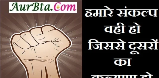 Thoughts-in-hindi-monday-suvichar-suprabhat-good-morning-quotes-inspirational-motivational-quotes-in-hindi-thought-for-the-day