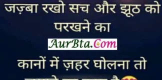 Tuesday Thoughts – जज्बा रखो सच और झूठ को परखने का, कानों में जहर घोलना तो ज़माने का काम है.. Tuesday-Thought-in-hindi suvichar-suprabhat-in-hindi good-morning-quotes-inspirational-motivational-quotes-in-hindi-thought-of-the-day