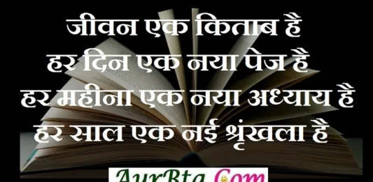 Though-in-hindi-good morning quotes-inspirational-motivational-quotes in hindi-tuesday-thoughts,