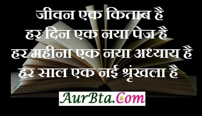 Though-in-hindi-good morning quotes-inspirational-motivational-quotes in hindi-tuesday-thoughts,