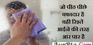 Thought – जो पीठ पीछे वफादार है, वही रिश्तें आईने की तरह आर-पार है… Thoughts-in-hindi-Wednesday suvichar-suprabhat good-morning-quotes-inspirational-motivational-quotes-in-hindi-thought-for-the-day