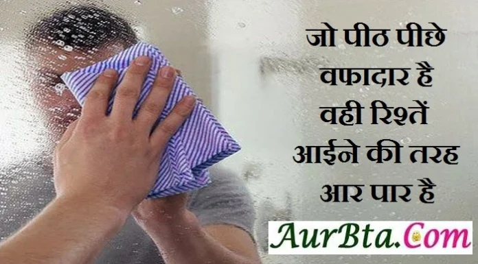 Thought – जो पीठ पीछे वफादार है, वही रिश्तें आईने की तरह आर-पार है… Thoughts-in-hindi-Wednesday suvichar-suprabhat good-morning-quotes-inspirational-motivational-quotes-in-hindi-thought-for-the-day