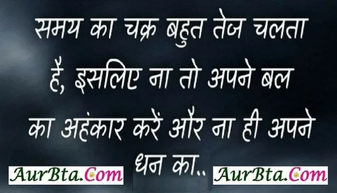 Thought in hindi  suvichar in hindi good morning quotes inspirational motivational quotes in hindi sunday thought of the day,