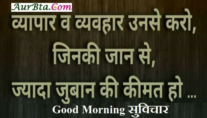 Saturday-thoughts-in-hindi saturday-vibes motivation-quote-in-hindi,