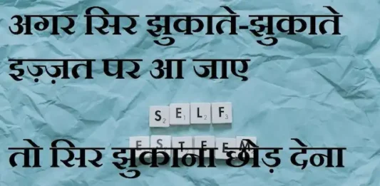 Thoughts-in-hindi-Friday-suvichar-suprabhat-good-morning-quotes-inspirational-motivational-quotes-in-hindi-thought-of-the-day-23dec