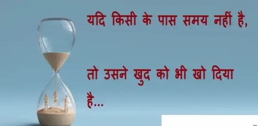 Thoughts-in-hindi-Saturday-suvichar-suprabhat-good-morning-quotes-inspirational-motivational-quotes-in-hindi-thought-of-the-day