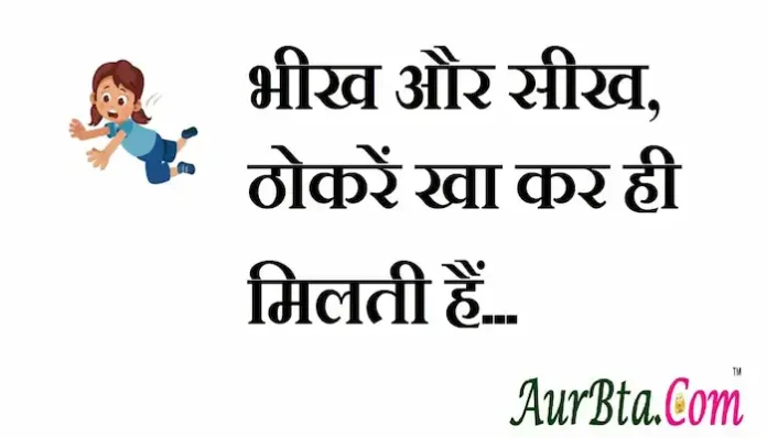 Thoughts-in-hindi-Thursday-suvichar-suprabhat-good-morning-quotes-inspirational-motivational-quotes-in-hindi-thought-of-the-day-29dec