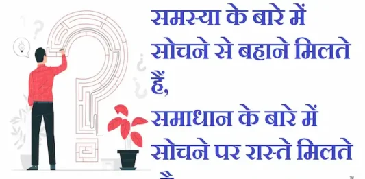 Thoughts-in-hindi-Tuesday-suvichar-suprabhat-good-morning-quotes-inspirational-motivational-quotes-in-hindi-thought-of-the-day-13dec