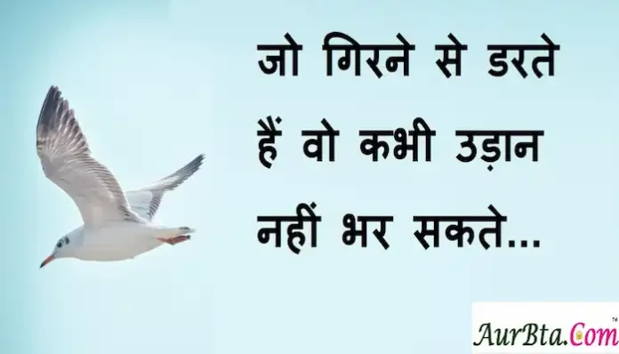 Thoughts-in-hindi-Friday-suvichar-suprabhat-good-morning-inspirational-motivational-quotes-in-hindi