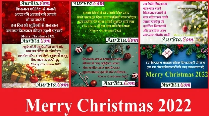 Merry Christmas 2022:सैंटा आया,क्रिसमस पर खुशियों के पैगाम लाया,भेजें ऐसी Wishes,Quotes,Hindi Shayari Merry-Christmas-2022-wishes-quotes-in-hindi-message-merry-christmas-day-images-Hindi-Shayari-status