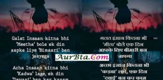 Thought in Hindi-गलत इंसान कितना भी मीठा बोले,एक दिन आपके लिए बीमारी बन जाएगा Thought-in-hindi-Sunday-suvichar-suprabhat-good-morning-quotes-inspirational-motivational-quotes-in-hindi-thought-of-the-day
